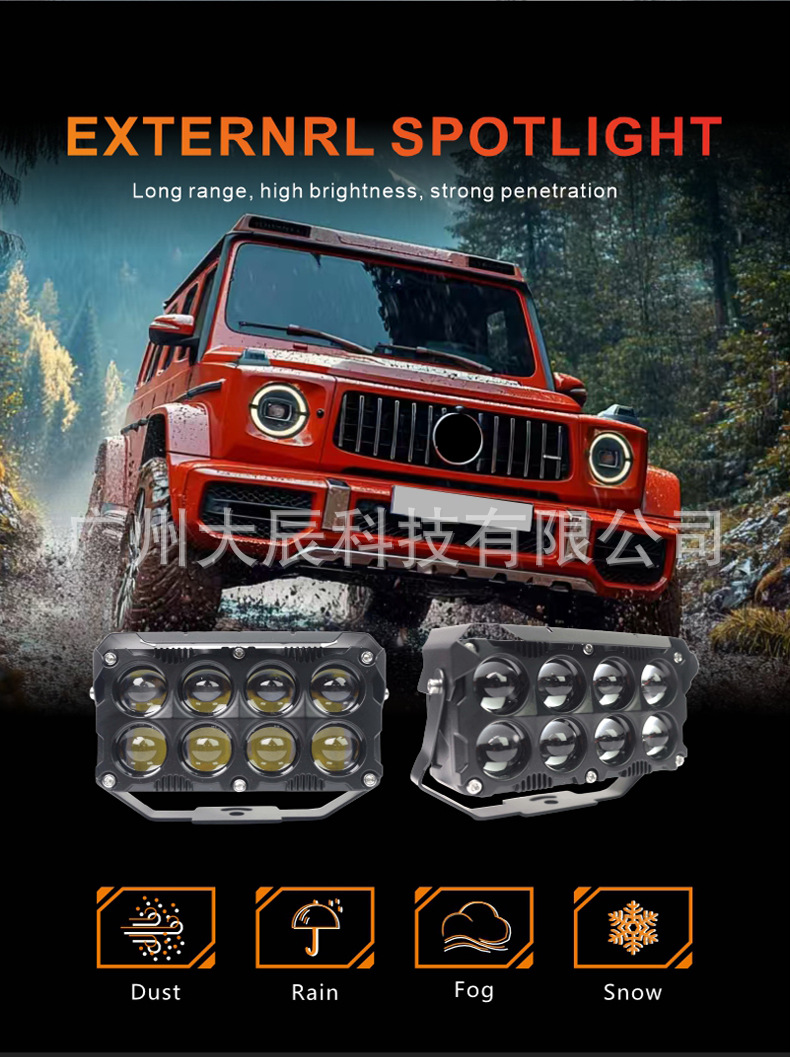 60W High-Power Car V8 External Spotlight Motorcycle Electric Vehicle Led Light Auxiliary Light Modified Paving Laser Cannon
