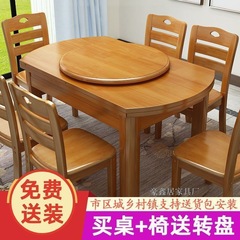 中式实木餐桌椅组合现代简约可伸缩家用小户型可变圆桌饭桌吃饭桌