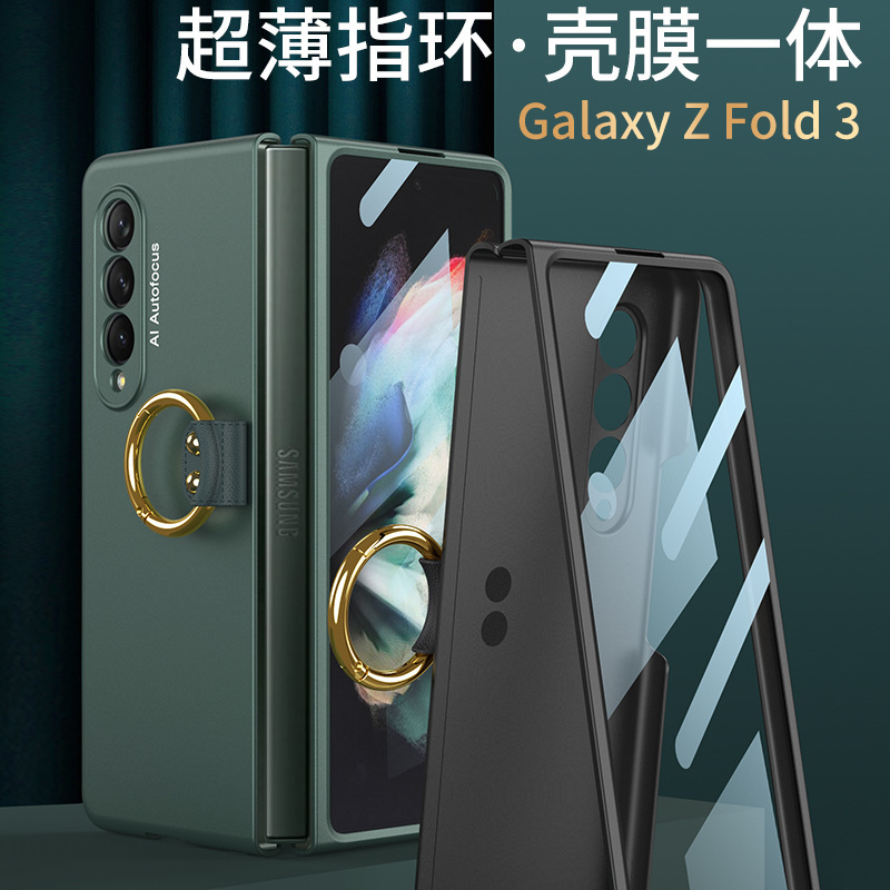 Applicable to Samsung Galaxy Z fol3 folding screen mobile phone shell drop-resistant ultra-thin ring shell film integrated protective cover