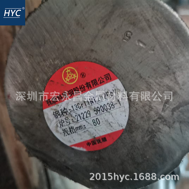 13Cr11Ni2W2MoV（S47310）耐热不锈钢棒 圆棒 圆钢 不锈钢板 锻件
