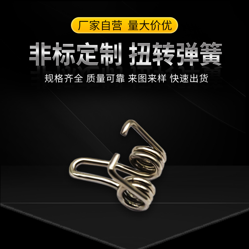 304精密不锈钢扭力弹簧发条扭转弹簧坪地自动门扭转弹簧非标定 制