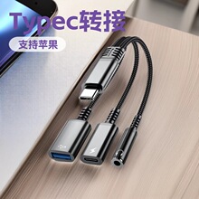 �m���O������һOTG+3.5mm���l���U�P��� ��ͨԒ�D�Ӿ�