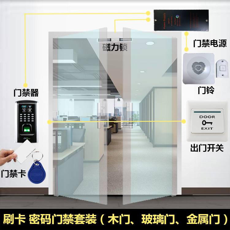 Zkteco熵基科技指纹门禁考勤一体机打卡机考勤机门禁系统套装电锁