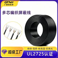 UL2725��о�������ξ����X���Դ�o�׾���20+28awg4оUSB������
