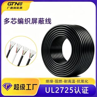 UL2725��о�������ξ����X���Դ�o�׾���20+28awg4оUSB������