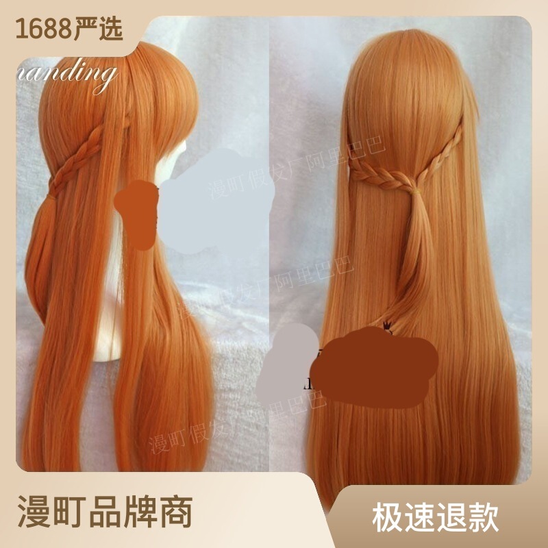 Manting wig factory sword Shenyu Yasina cosplay wig Jiecheng tomorrow Nai Genie