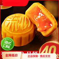 港式流心奶黄月饼蛋月烧月饼礼盒广式五仁豆沙冰皮莲蓉中秋零食