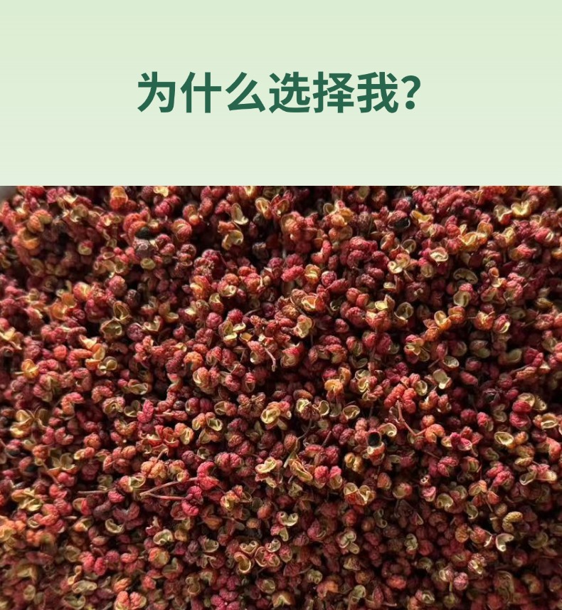 Dried Red Sichuan Peppercorn Huajiao Whole Spice for Cooking and Seasoning 1 Bag key features