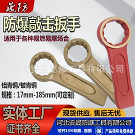 防爆工具;组合工具;锤子
