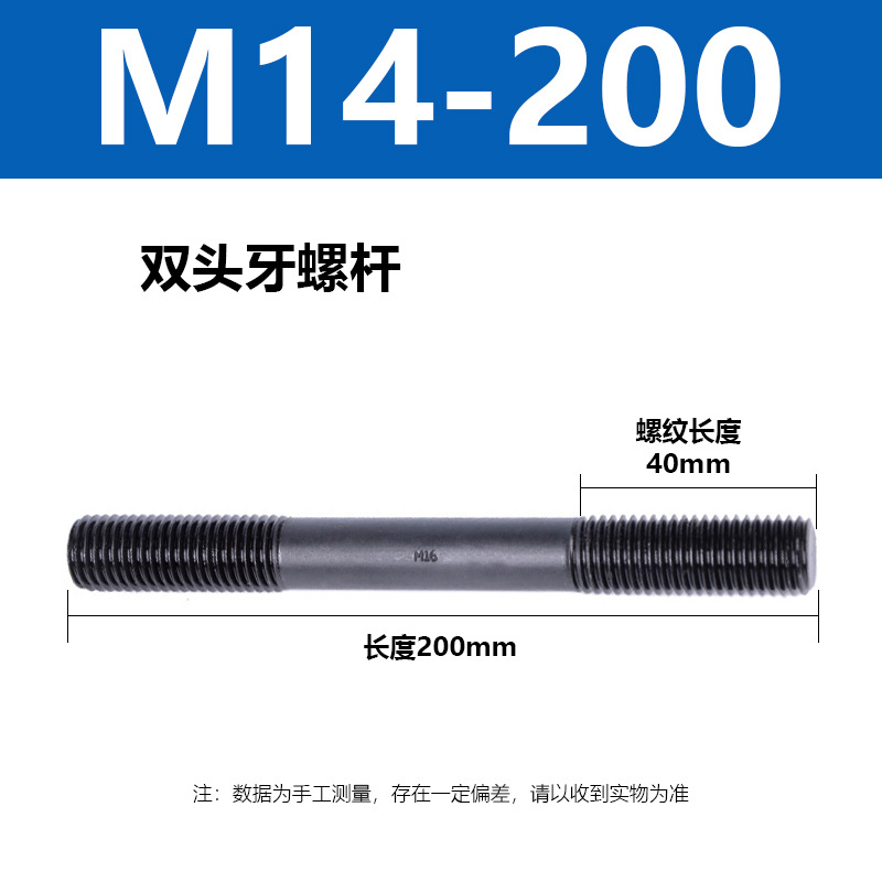 ˫ͷ���ݸ�M12 16 24ȫϵ��ϳ����˨�����о߼�Ӳ����������˿��