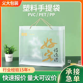 酒水饮料购物包装礼品手提袋pp磨砂手提包装袋青岛啤酒袋子定制