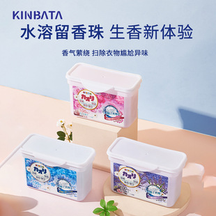 kinbata Laundry Fragrance Retention Beads Water Soluble Film Dressing Bag Lasting Fragrance Retention Softness Clothing Fragrance Laundry Companion