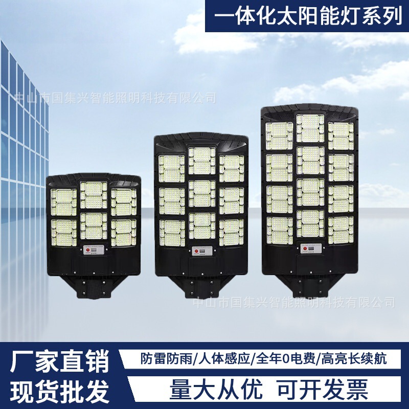 High-Quality Solar Integrated Lamp, Outdoor Household Wide-Angle Garden Lamp, High-Power Street Lamp, Rural Induction Landscape Lamp High-Quality Solar Integrated Lamp, Outdoor Household Wide-Angle Garden Lamp, High-Power Street Lamp, Rural Induction Landscape Lamp