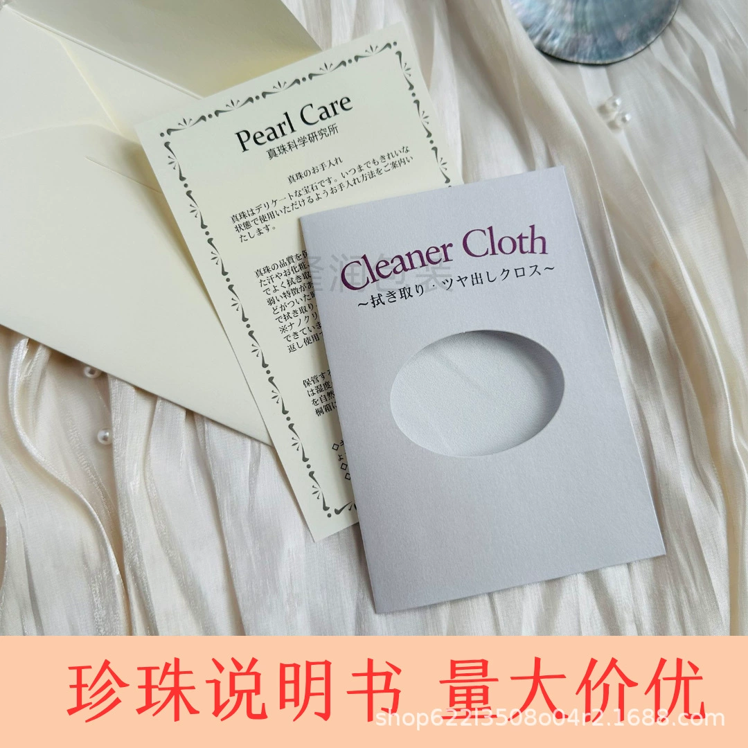Жемчужные ювелирные изделия Японская ткань по уходу за изделиями Набор инструкций для чистки Изумрудный бриллиант Оглянцая ткань Независимая упаковка для салфеток