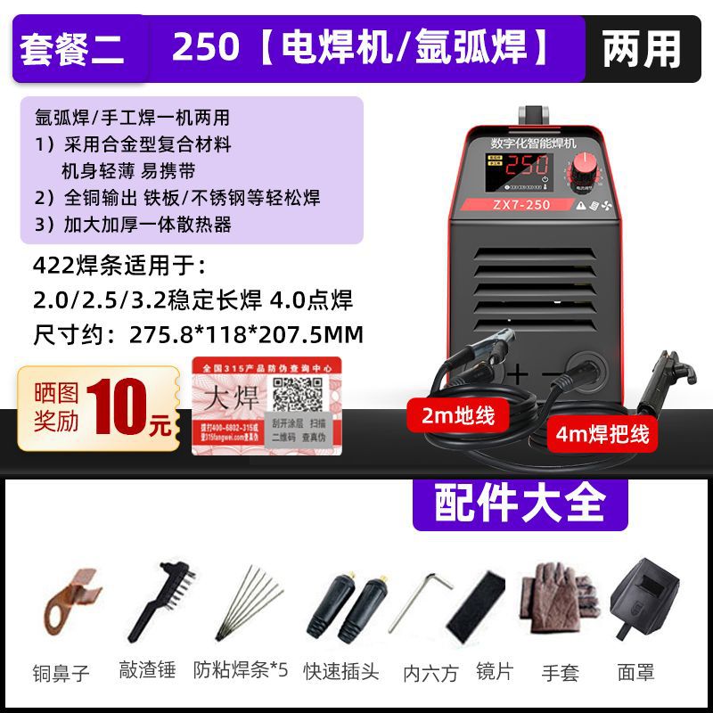 250 soldador de soldadura doméstico pequeño 220V portátil 315 grado industrial 380V gran soldador de placa base DC image 19
