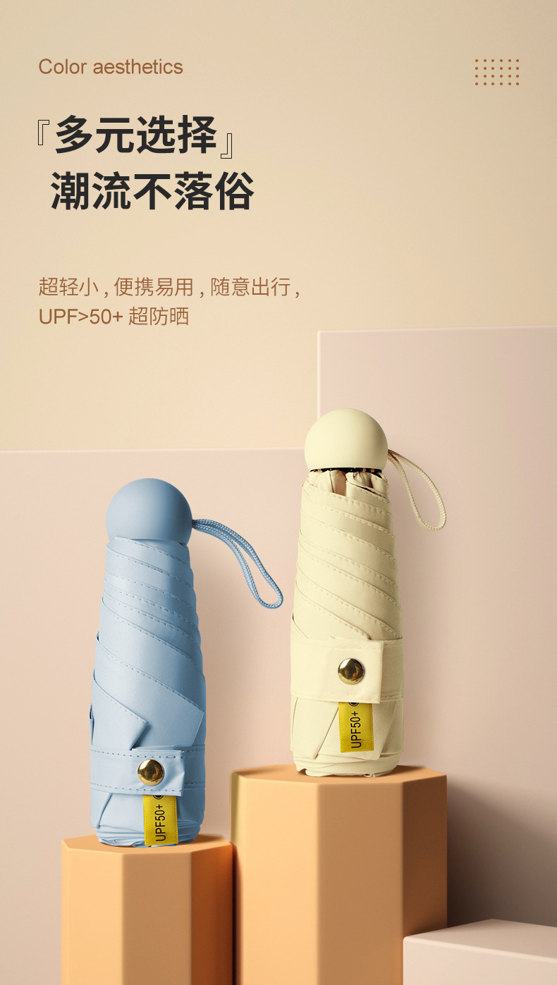 五折伞
