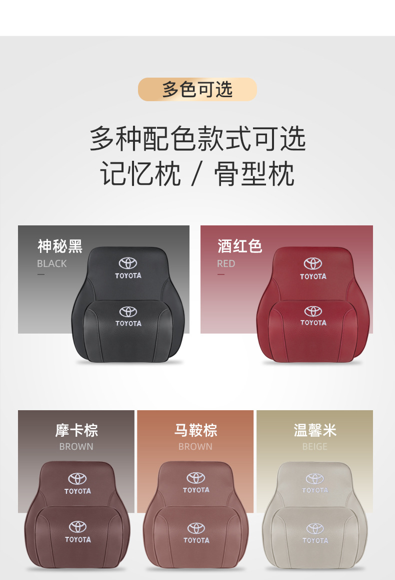 Suitable for Toyota Camry, Avalon, Levin, Corolla, Highlander Headrest and Lumbar Support Memory Foam Car-Specific