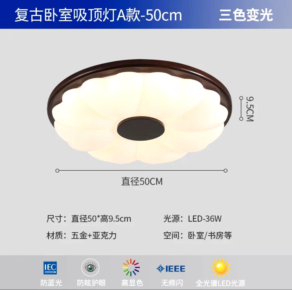 Bedroom b-50cm (full spectrum eye protection)