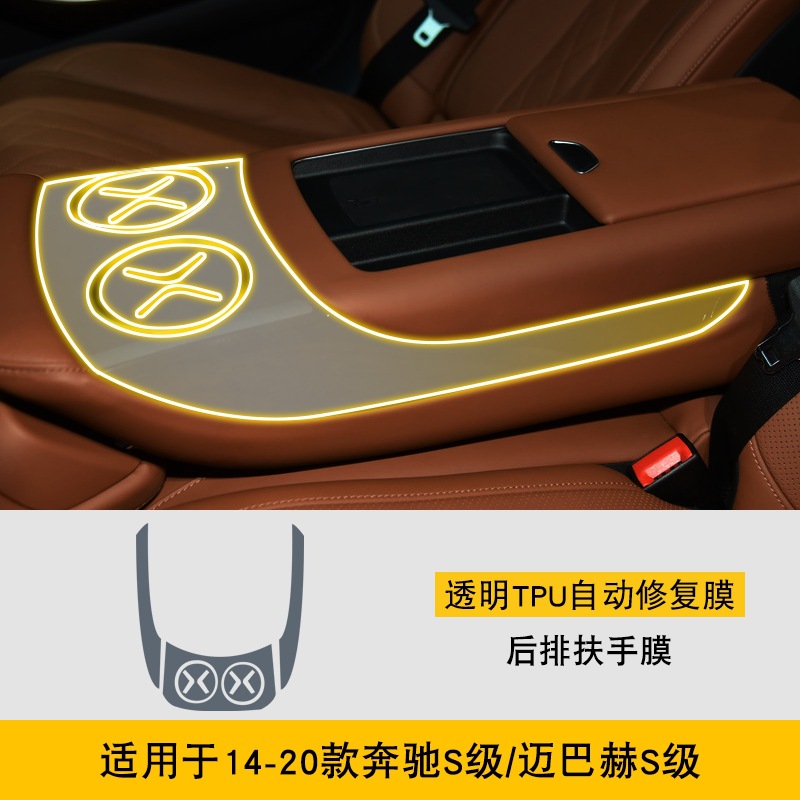 Console TPU Protective | Mercedes-Benz Car interior film - mercedes-benz-s-classmaybach-s-class-rear-armrest-film-2014-2020