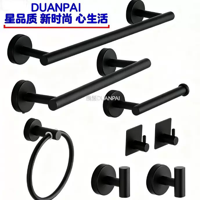 黑色不锈钢304浴巾架毛巾杆纸巾架毛巾环衣帽钩打孔浴室挂件套装