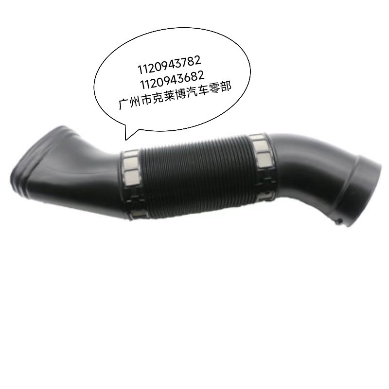 Suitable for Mercedes-Benz W220 S280 S320 S350 Intake Pipe 1120943782 1120943682