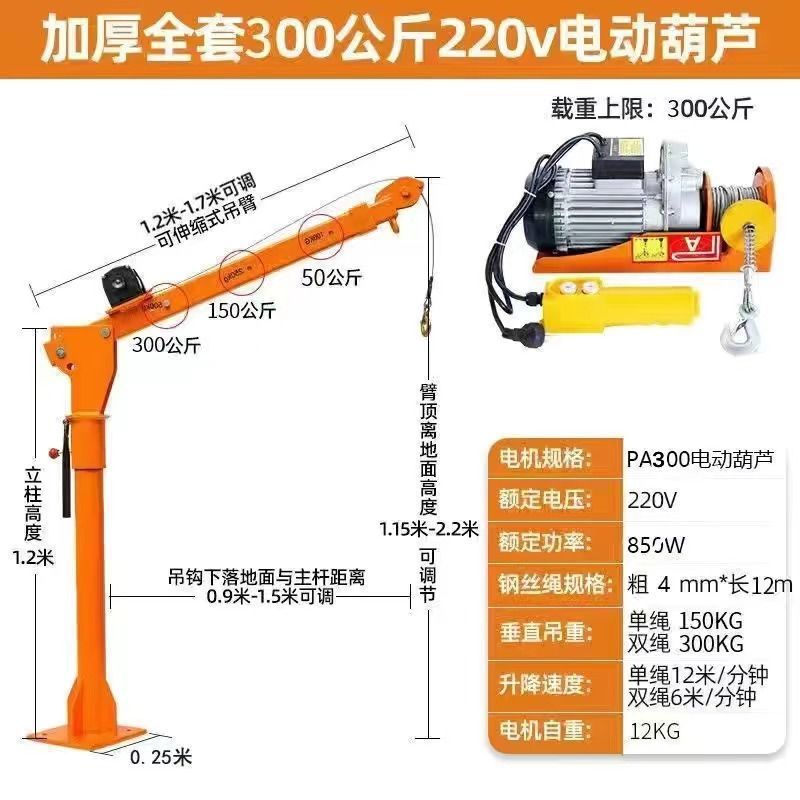 Conjunto completo de 300 kg - 220V (engrosado)