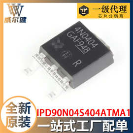 全新原装 4N0404 IPD90N04S404ATMA1 TO-252-3 MOSFET