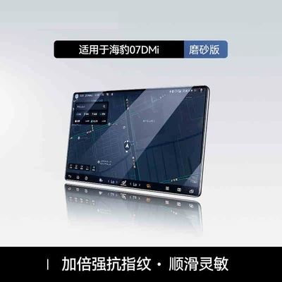 Suitable for 25 models of Car interior film - 25-units-of-seal-07dm-i156inch-navigationblue-light-tempered-film