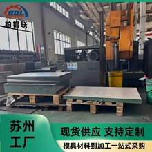 苏州工厂CR12冷作冲压模汽车五金可精光板热处理模具钢原料合金