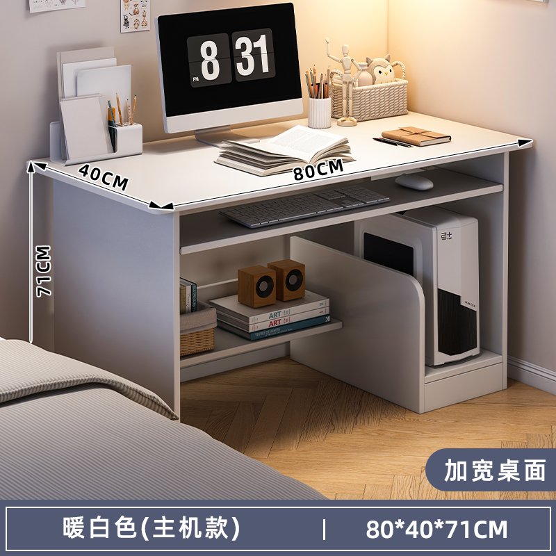 [호스트 키보드 모델♢싱글 테이블 - 10위안 할인] 따뜻한 흰색 80*40*71cm♢♢
