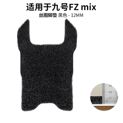 Suitable for No.9 NZ mix foot pad electric car No.9 FZmix wire ring non-slip foot pad foot pad 12mm (Electric vehicle foot mat) - fzmix-black-12mm-foot-pad-with-velcro