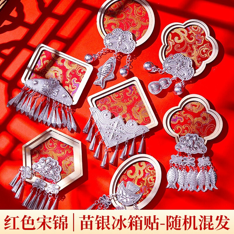 中秋节仿苗银冰箱贴diy非遗手工配件宋锦材料包幼儿园儿童制作|undefined
