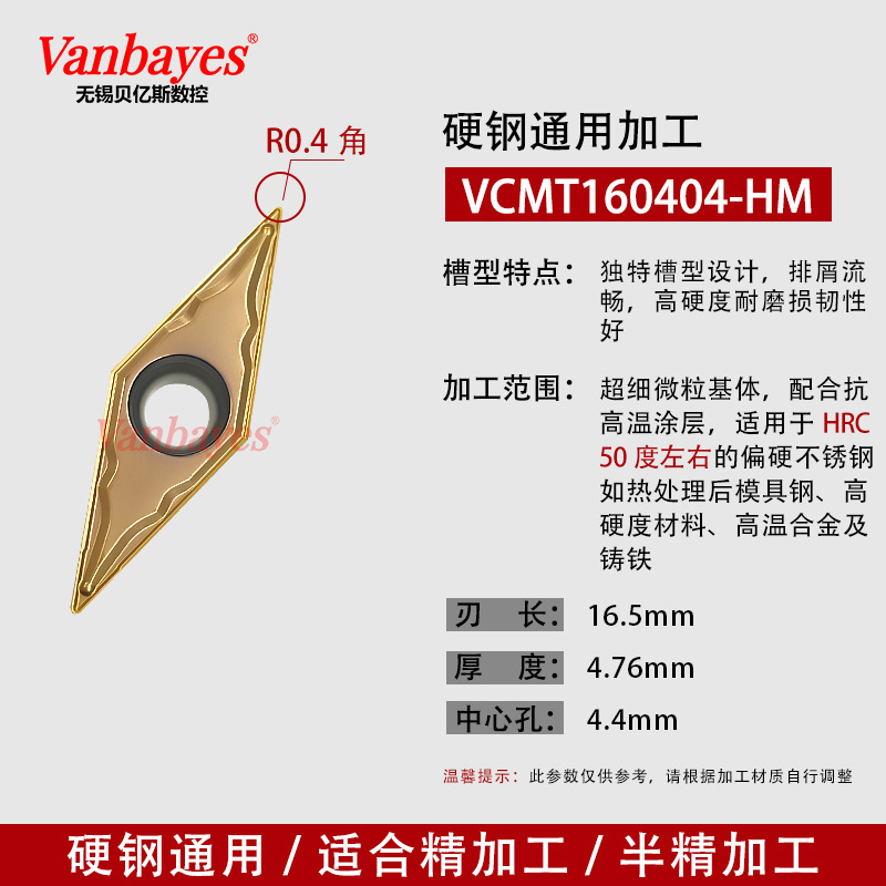 10개)VCMT160404-HM YH91S 브론즈/50°내부 스테인레스 스틸 경질강