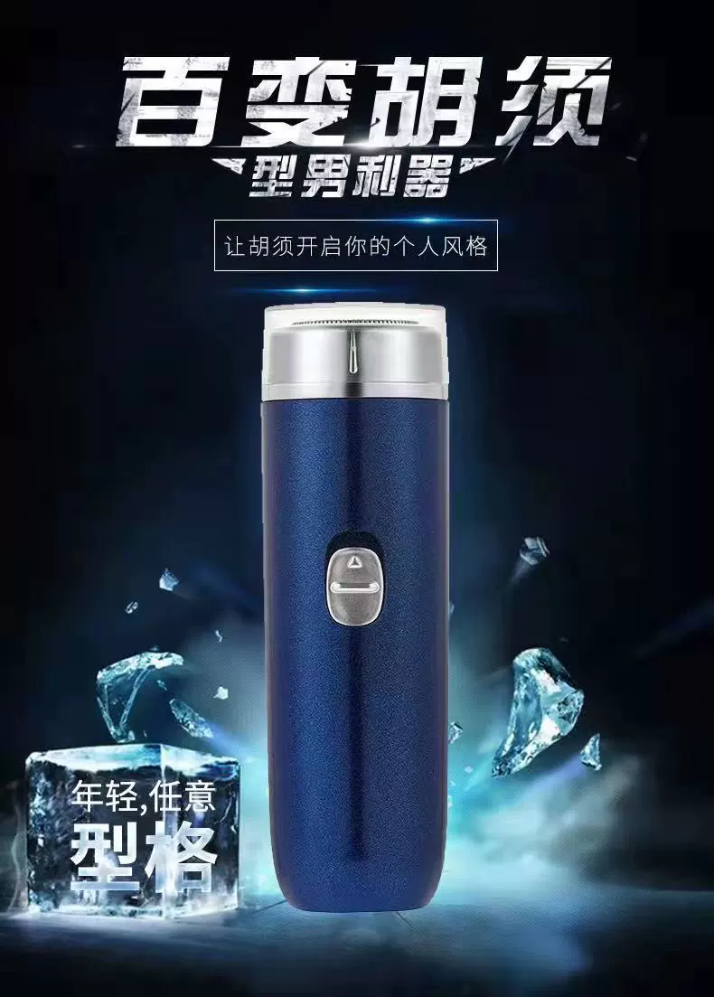 Электрическая мини-бритва портативная автомобильная аккумуляторная бритва дорожная моющаяся Мужская бритва оптом