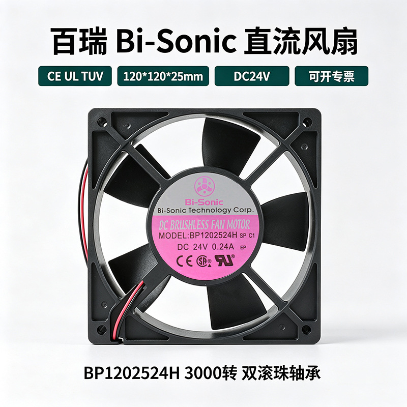 ̨�����BP1202524H��Ҷ3000ת12CM����ɢ�ȷ���DC24V