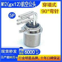 M12����5P���^����ʽ90&deg;���܇�dҕ�lul���ղ��^gx12����B����