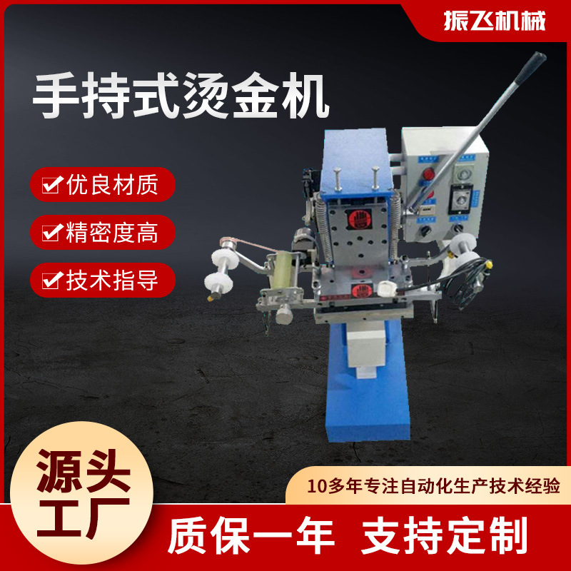 东莞供应小型气动烫金机 手持式烫金机 无版烫印压痕机烙印机价格