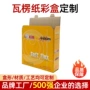 定做定制彩印数码彩盒