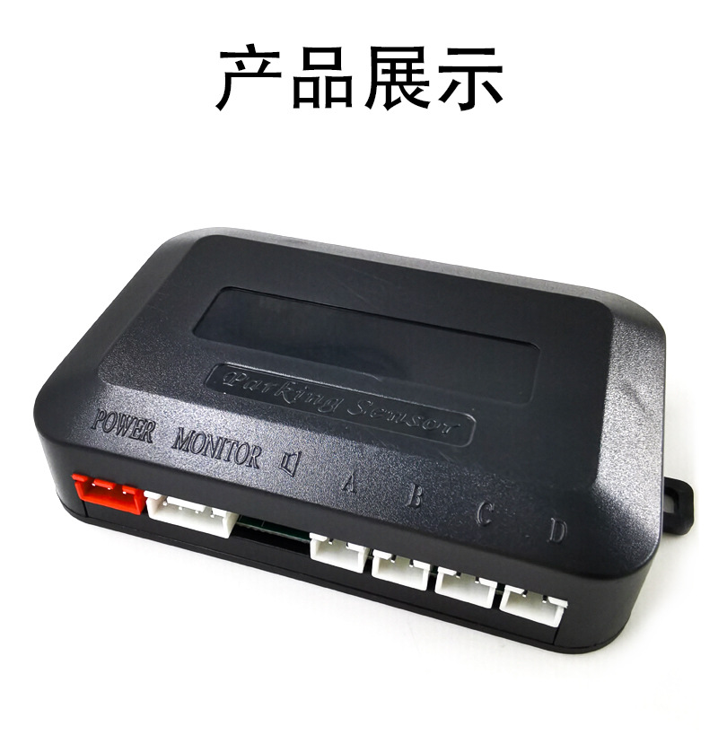 Foreign trade factory direct crescent LED display buzzer car universal reversing radar 4 probe accurate detection