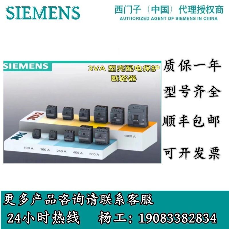 Siemens 3Va1 Full Series Original Brand New 3P/4P Genuine Molded Case Circuit Breaker 3Va10-0Aa0 Siemens 3Va1 Full Series Original Brand New 3P/4P Genuine Molded Case Circuit Breaker 3Va10-0Aa0