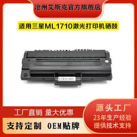 适用三星ML1710激光打印机硒鼓SF-560 565P SCX-4016硒鼓