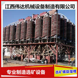 选矿螺旋溜槽 矿用螺旋溜槽 玻璃钢螺旋溜槽 选煤泥金矿螺旋溜槽