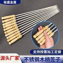 不锈钢烧烤签烤针大号木柄烧烤签羊肉串签子扁签家用签子烧烤用具