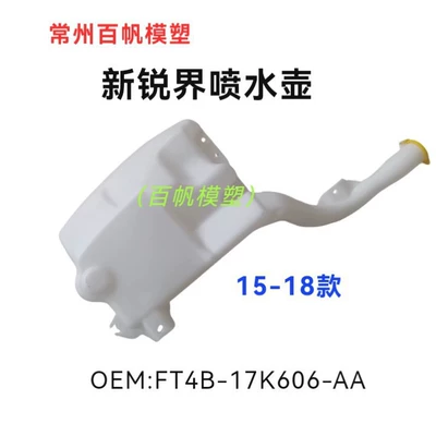 Suitable for Ford Water tank