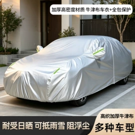 汽车车衣;万能盖巾;其他挡风防雨