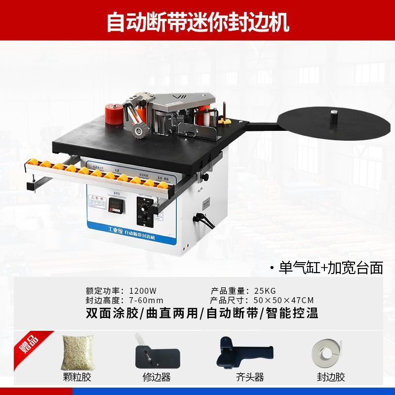 50 미니 엣지 밴딩 머신(확장)-공장 직접 판매/핫 세일
