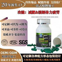 食欲抑制茶ポリフェノールL-カルニチン蓮の葉カプセル満腹感痩身お腹痩身カプセル加工在庫あり