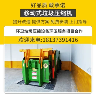 智能可移动压缩垃圾站设备厂家18T22T压缩式垃圾站一体箱垃圾设备