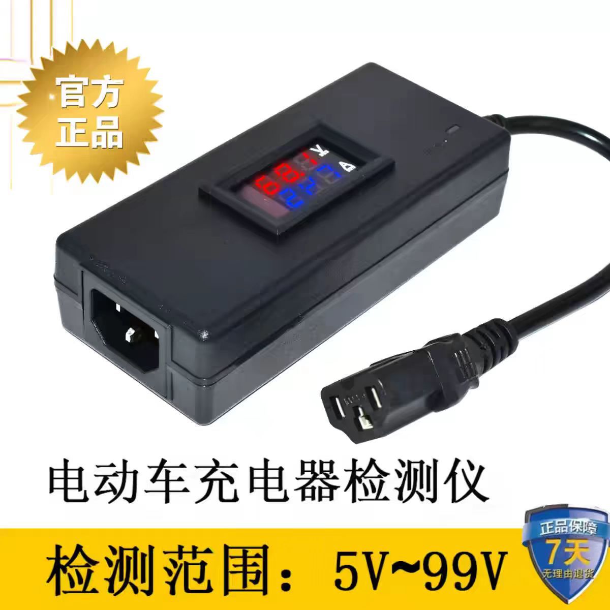 厂家直销电动车充电器检测仪维修工具5V-99V充电器电流电压检测仪