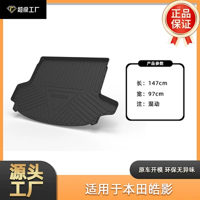 Mats, Environmentally Friendly and Odorless | Trunk Mat - 20-22-haoying-shuangqing-gas-electric-hybrid-tail-box-mat-tpe-material-waterproof-bag-rolled-up-for-delivery
